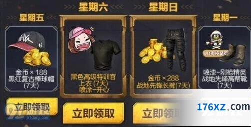 和平精英中秋节福利礼包内容介绍