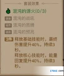 英雄没有闪暗能套装如何搭配