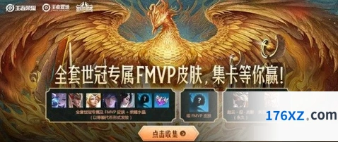 王者荣耀世冠卡活动入口位置在哪