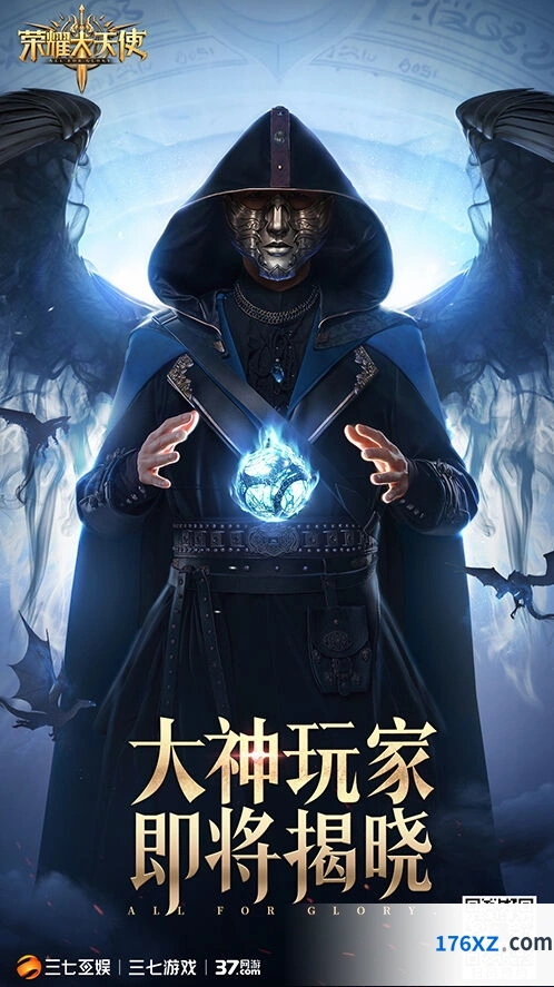 荣耀大天使代言人竞猜完整指南