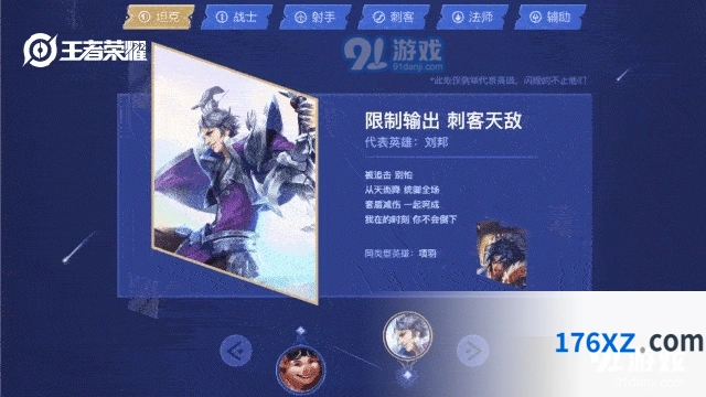 王者荣耀全明星计划含义解读