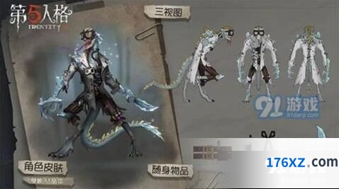 第五人格红鳞先生皮肤技能变化