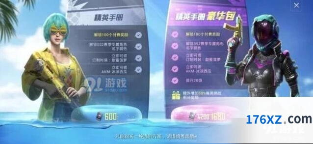 和平精英SS2赛季手册积分获取技巧