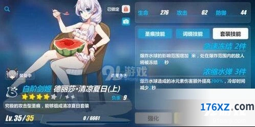 崩坏3水球套与牛顿下搭配推荐