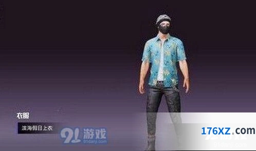 和平精英滨海假日套装获得方法