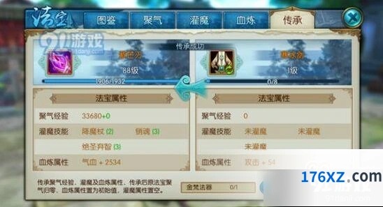 诛仙辟邪法宝怎么得 玩法指南