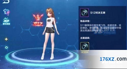 QQ飞车S12飞饰王牌对决外观图鉴