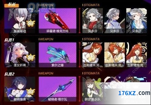 崩坏3迷雾天气红莲技巧分享
