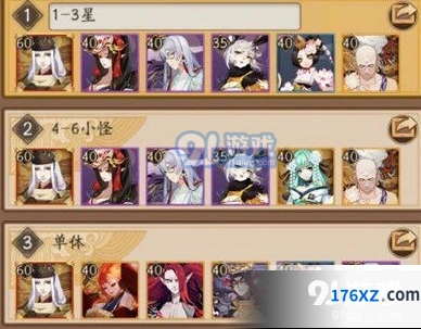 阴阳师大岳丸超鬼王第三天打法详解