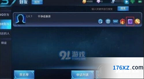 王者荣耀心愿点使用技巧分享