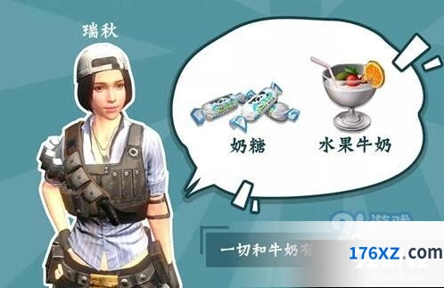 明日之后瑞秋好感度甜品攻略
