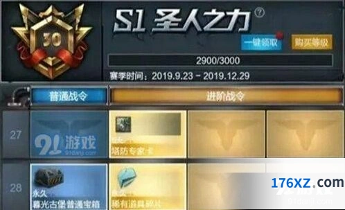 逆战圣人之力豪华套餐奖励内容有哪些