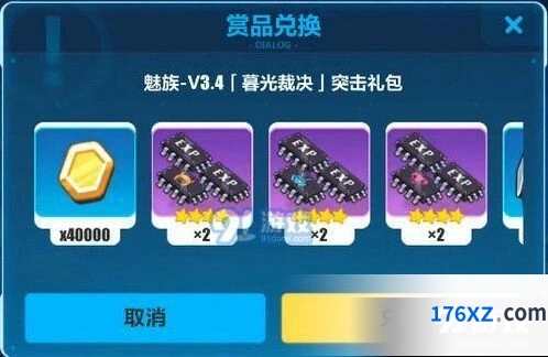 《崩坏3》暮光裁决突击礼包兑换码教程
