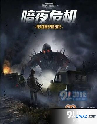 和平精英暗夜模式跳伞地点推荐