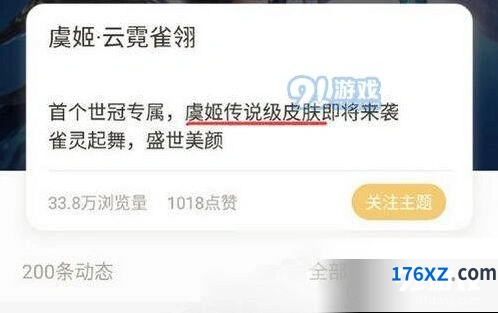 云霓雀翎皮肤品质详细分析
