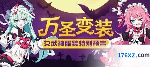 崩坏3万圣节活动一览 2019年活动内容详解