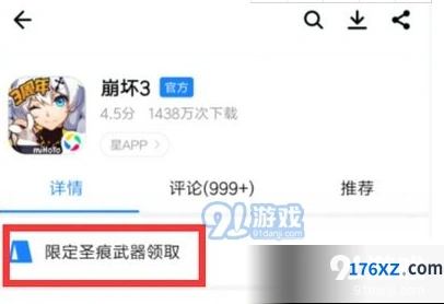 崩坏3应用宝中秋抽奖礼包玩法详解