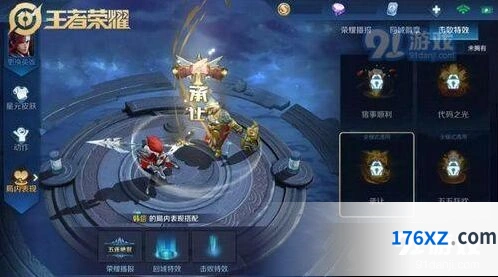 王者荣耀S16新赛季即将上线 6月27日维护公告