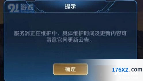 王者荣耀服务器维护公告 7月3日异常详情一览