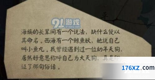 阴阳师小鱼丸御魂搭配教程