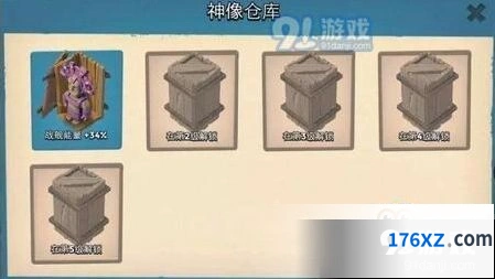 海岛奇兵神像仓库作用解析