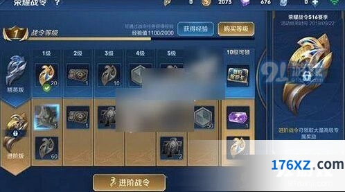 王者荣耀S16荣耀战令结束时间玩法攻略