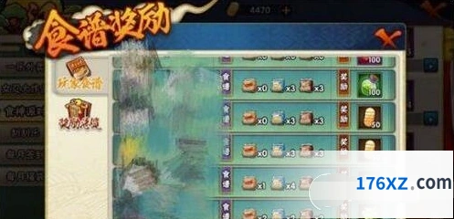 火影忍者手游食神派对食谱技巧