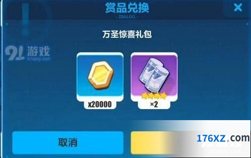 崩坏3万圣惊喜礼包兑换码全面攻略