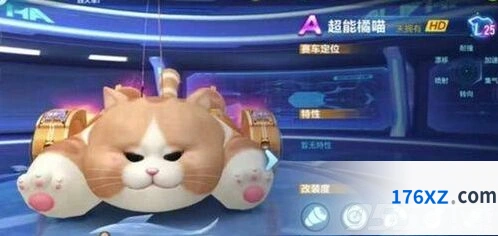 QQ飞车超能橘喵A级赛车上线时间详解