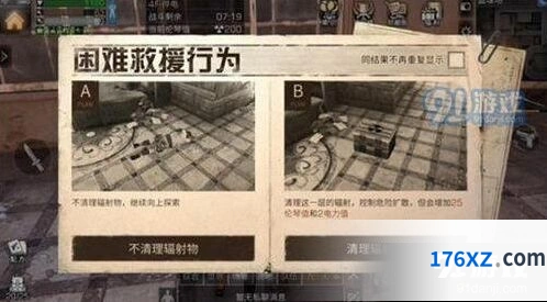 明日之后电力值怎么得玩法解析