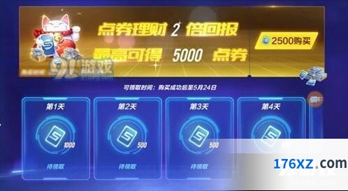 QQ飞车2020双倍返利活动内容说明