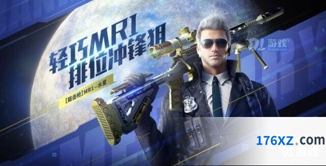 《穿越火线》S6赛季水星季全面指南