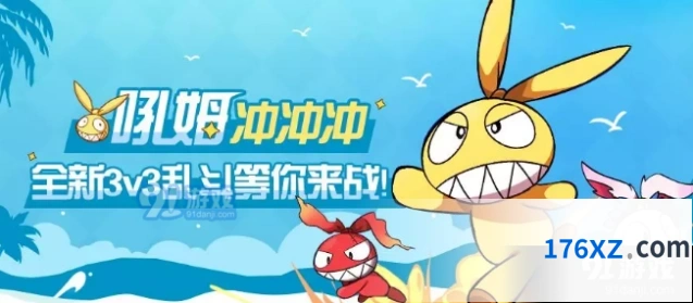 崩坏3吼姆冲冲冲怎么赢