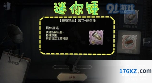 第五人格生日快乐获得攻略 线下礼包