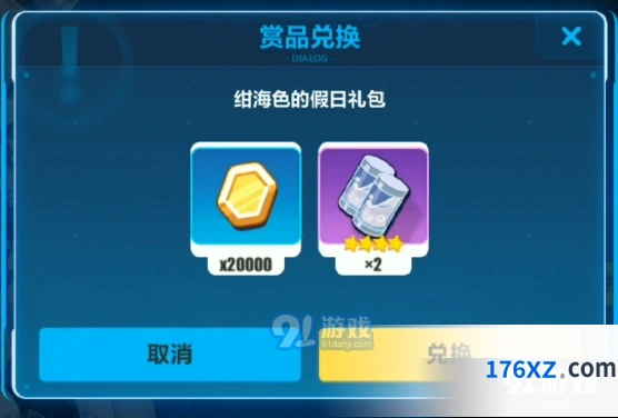 崩坏3绀海色的假日礼包福利介绍