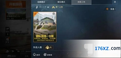 和平精英仓库模式开局选择建议