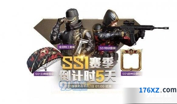 和平精英倒计时活动完整攻略