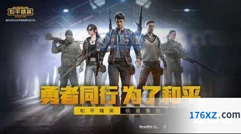 和平精英观察期常见问题解答