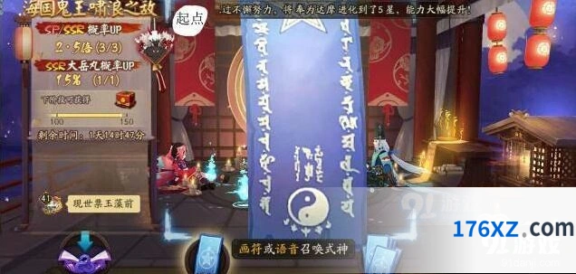 阴阳师7月神秘图案正确画法分享