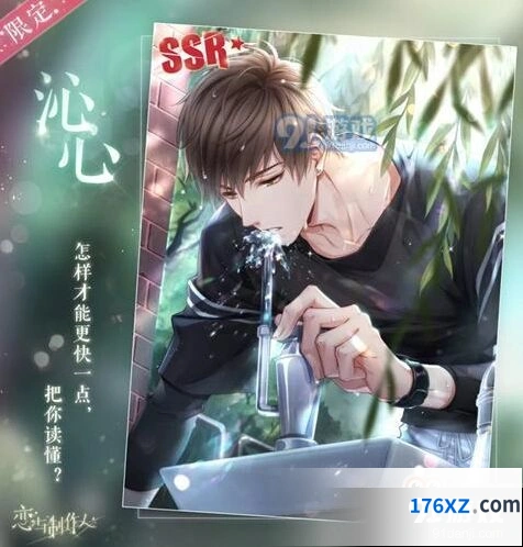 恋与制作人羁绊升级能获得哪些内容
