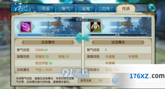 诛仙手游辟邪法宝精进属性全方位指南