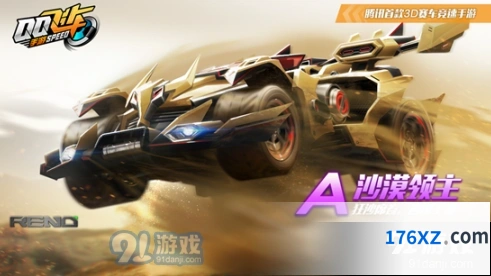 QQ飞车手游11.23版本活动一览