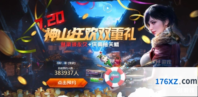 逆战7.20周年活动网址一览