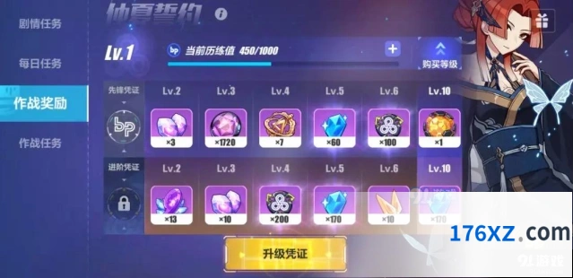 崩坏3作战凭证奖励获取指南