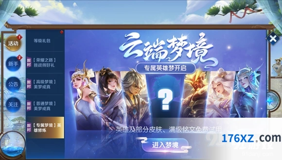 王者荣耀英雄修炼活动奖励一览