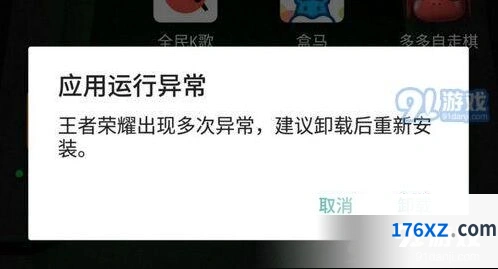 王者荣耀6月27日更新后无法进入教程