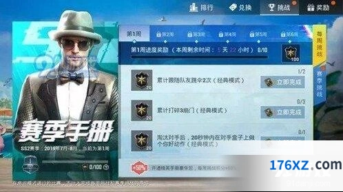 和平精英SS2赛季手册积分获取流程详解