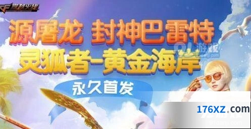 2020CF嘉年华活动参与地址分享