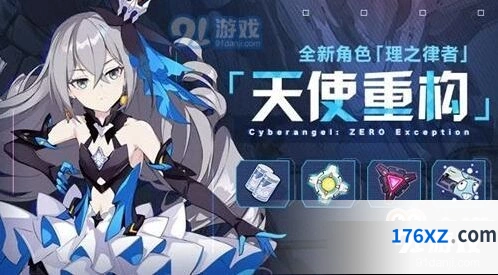 崩坏3见证降临活动奖励机制详解