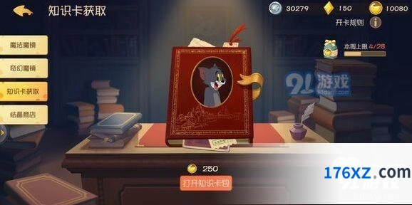 猫和老鼠剑客杰瑞战力排行榜解析